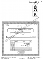 کاردانی به کارشناسی جزوات سوالات پرورش اسب کاردانی به کارشناسی سراسری 1390